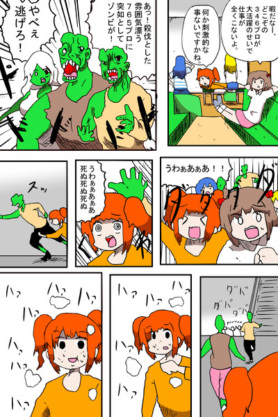 ゾンビ襲来 木和目手 極寒 さんのイラスト ニコニコ静画 イラスト