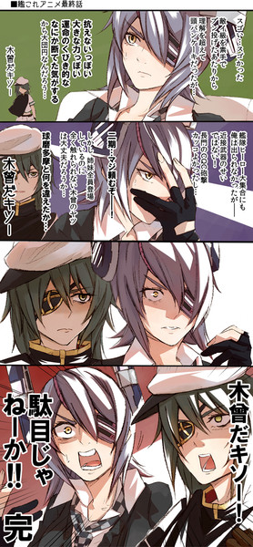 アニメ最終話をみた天龍ちゃんの巻 終 都路 天龍改二祭 さんのイラスト ニコニコ静画 イラスト