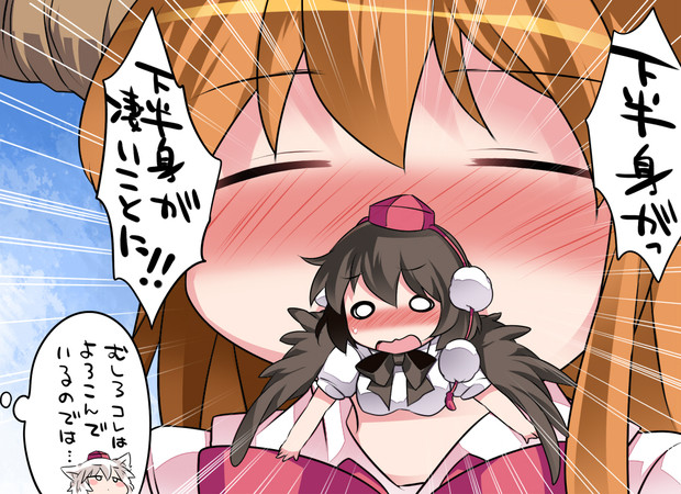 もぐもぐの中のぺろぺろ ハマー さんのイラスト ニコニコ静画 イラスト