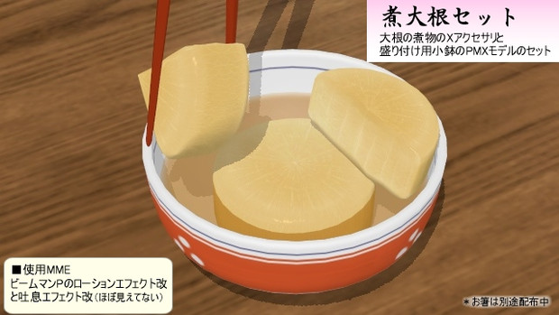 お惣菜 煮大根セット 配布 モノゾフ さんのイラスト ニコニコ静画 イラスト