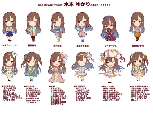 水本さんに清き一票宜しくお願いします 東風 さんのイラスト ニコニコ静画 イラスト