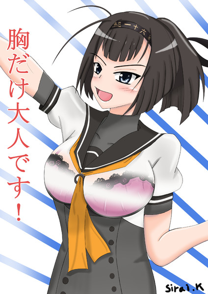 胸だけ大人にしてほしい 白井 さんのイラスト ニコニコ静画 イラスト