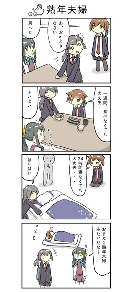 抜錨 第21駆逐隊 第二話 熟年夫婦 Linx2 さんのイラスト ニコニコ静画 イラスト
