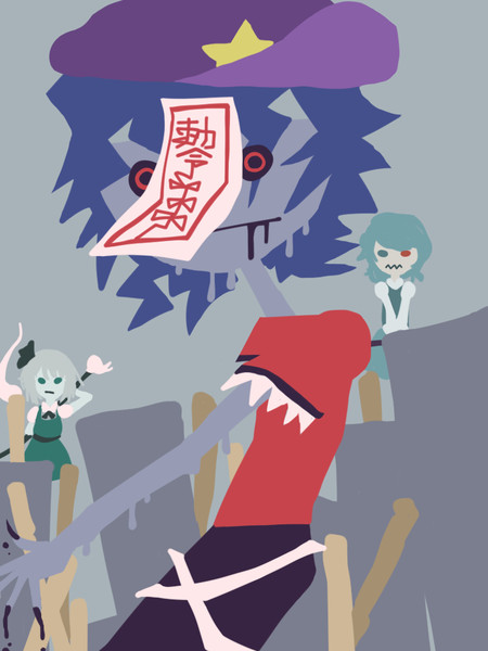 素敵な墓場で運動会 ペキラ さんのイラスト ニコニコ静画 イラスト
