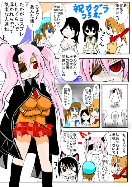 Doaとカグラのコラボ記念 くまのこ さんのイラスト ニコニコ静画 イラスト
