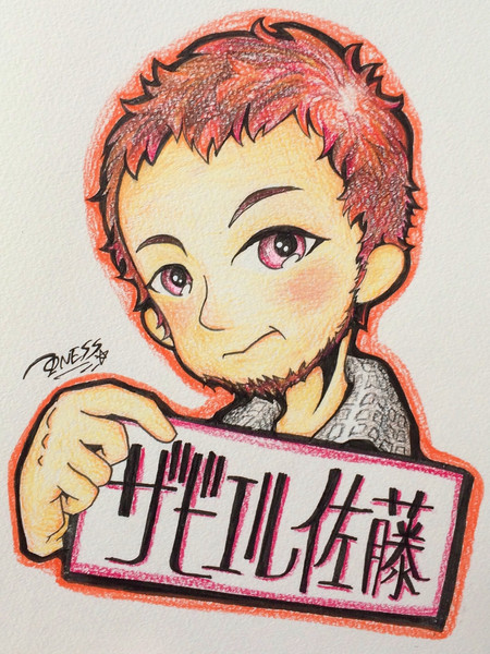 ザビエル佐藤似顔絵 Amami Mana さんのイラスト ニコニコ静画 イラスト