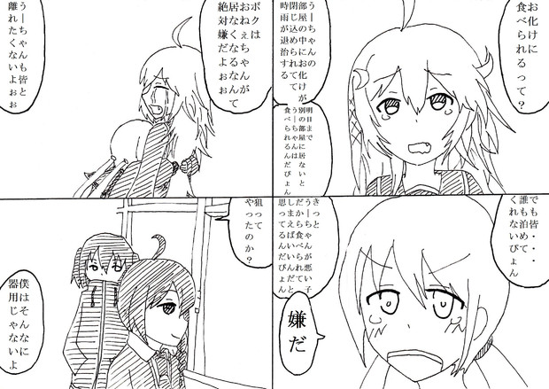 仲直りは後腐れなく ニコニコ静画 イラスト