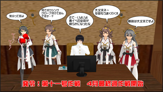発令 第十一号作戦 Blueblaze提督 さんのイラスト ニコニコ静画