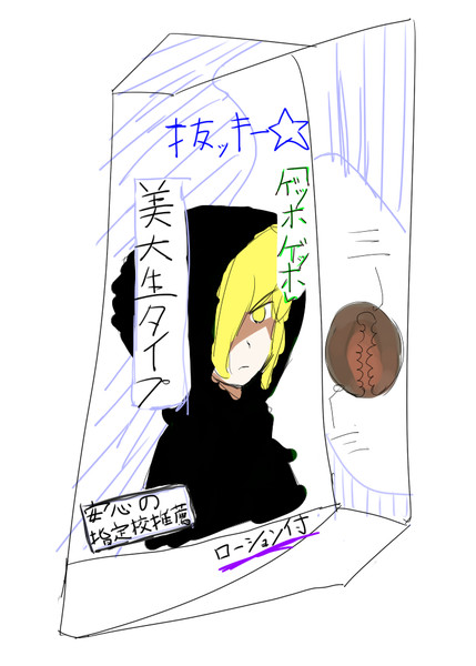 美大生の抜きどころ ああ さんのイラスト ニコニコ静画 イラスト