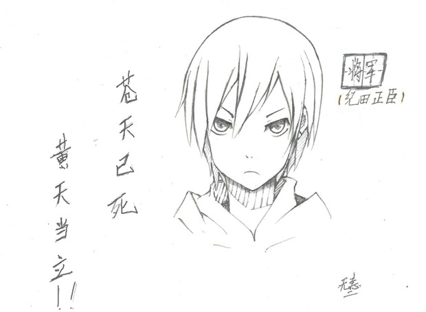 Durarara きだ まさおみ 无恚 さんのイラスト ニコニコ静画 イラスト