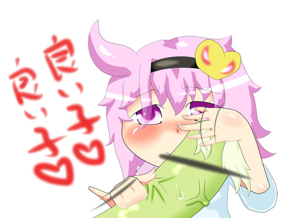 ペットの亀の頭を良い子良い子するさとり様 あぷさらす さんのイラスト ニコニコ静画 イラスト