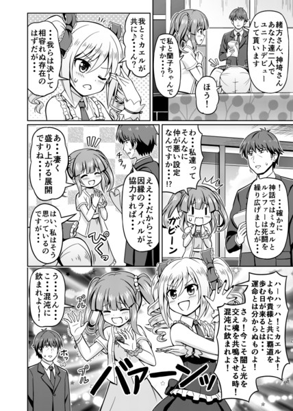 神崎 蘭子 漫画 検索画像の壁紙