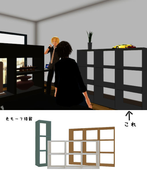 【MMD家具】ウッドシェルフ配布