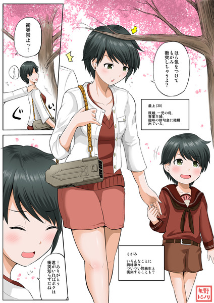 最上30歳ともがみちゃん 15 04 16 矢野トシノリ さんのイラスト ニコニコ静画 イラスト