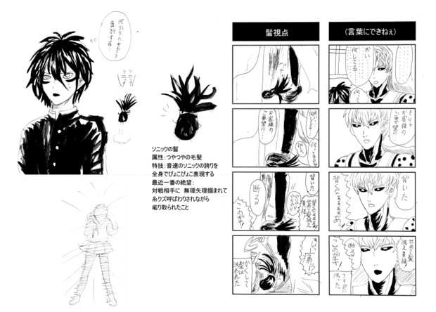 激闘忍者学園漫画  髷の逆襲編