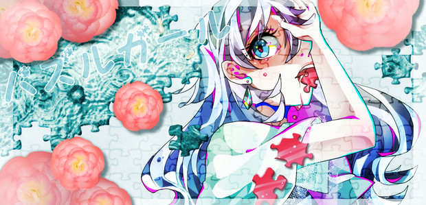 パズルガール かなん さんのイラスト ニコニコ静画 イラスト