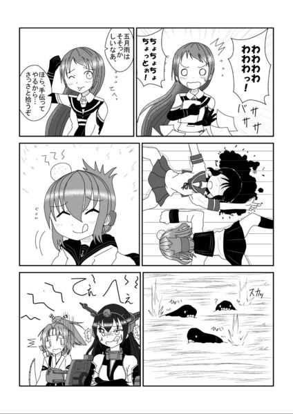 五月雨 電 長門 ドジっ娘 岩雑巾 さんのイラスト ニコニコ静画 イラスト