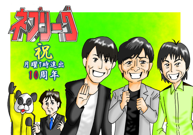 林修 ニコニコ静画 イラスト