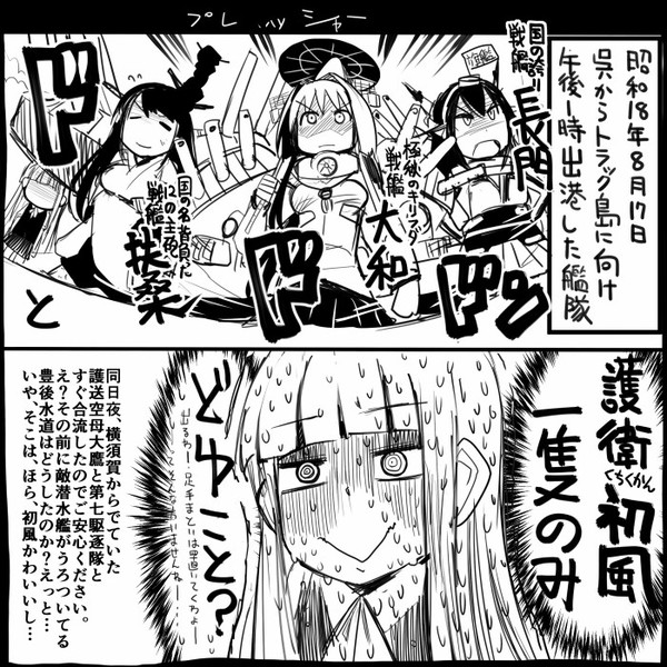 艦これ 護衛 史実 坂崎ふれでぃ さんのイラスト ニコニコ静画 イラスト