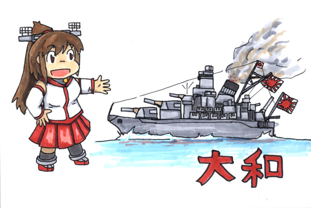 デフォルメ大和 鳥麦康人 さんのイラスト ニコニコ静画 イラスト