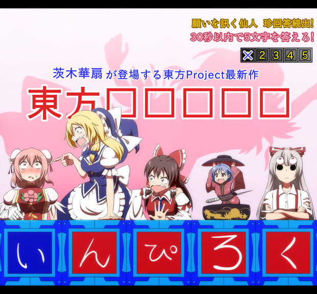 東方淫ピ録 しのり さんのイラスト ニコニコ静画 イラスト