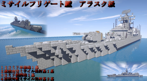 ミサイルフリゲート艦