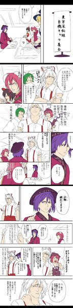 針妙丸「着物破れてますよ」