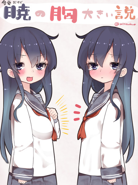 暁の胸大きい説 0818 さんのイラスト ニコニコ静画 イラスト