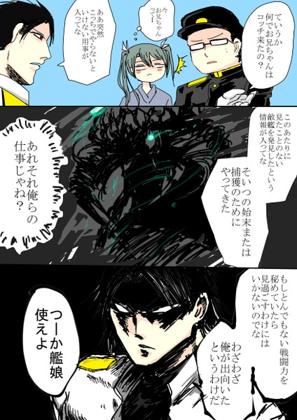 どうせ ワ になる鎮守府64 タイショー さんのイラスト ニコニコ静画 イラスト