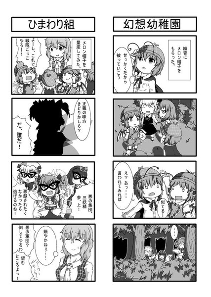 めろかりん漫画#６