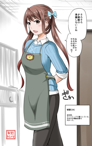 朝雲24歳とルームシェア 15 04 矢野トシノリ さんのイラスト ニコニコ静画 イラスト