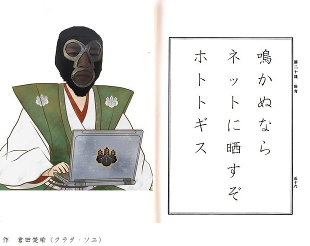 暗黒放送 鳴かぬなら ネットに晒すぞホトトギス 倉田楚瑜 さんのイラスト ニコニコ静画 イラスト