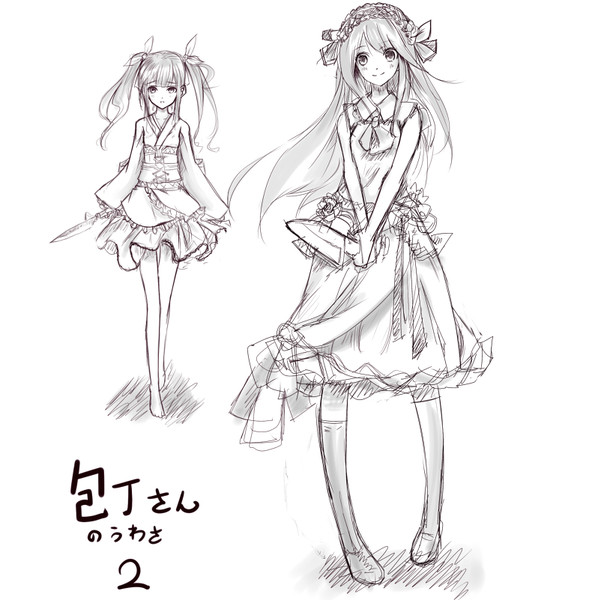 包丁さんのうわさ その２ ヒメゴト さんのイラスト ニコニコ静画 イラスト