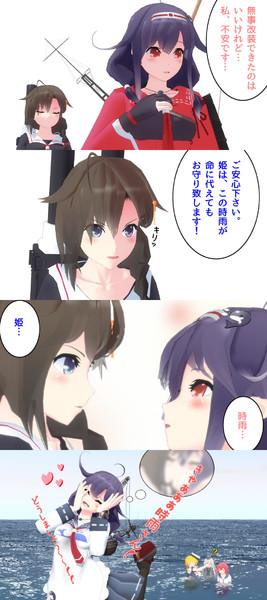 Mmd艦これ 時雨と大鯨 Me さんのイラスト ニコニコ静画 イラスト