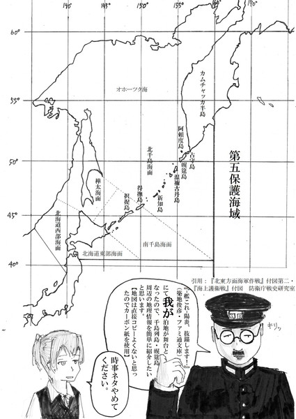 幌筵岛
