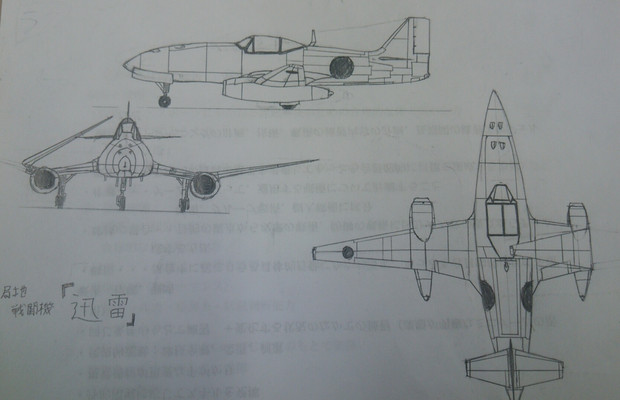 【架空機】試作局地戦闘機  迅雷