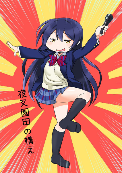 夜叉の構え 園田 ぱに魅 さんのイラスト ニコニコ静画 イラスト