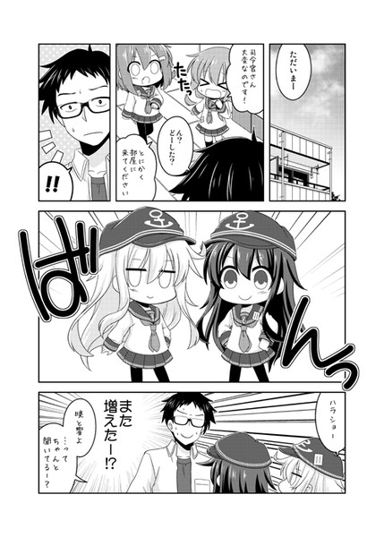 艦娘がアパートに着任するじゃない その10 門瀬粗 さんのイラスト ニコニコ静画 イラスト