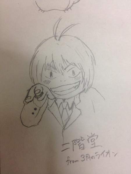 三月のライオン 二階堂 Pikadam さんのイラスト ニコニコ静画 イラスト