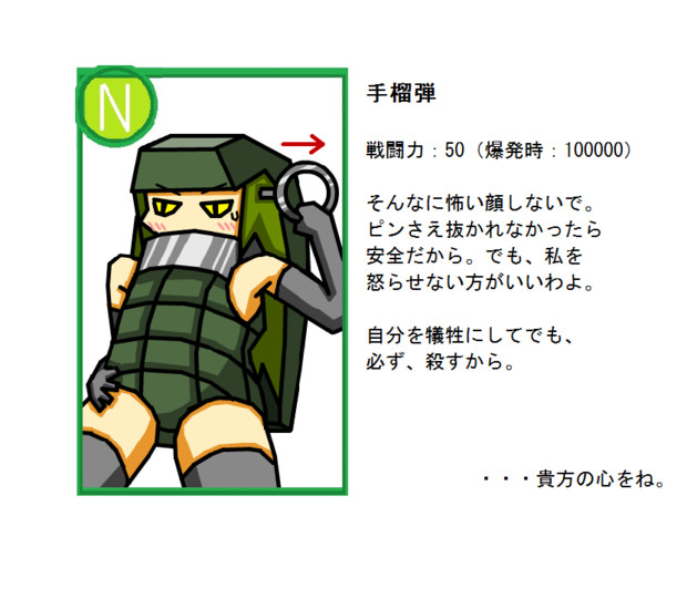 何これ 手榴弾 義陣華 さんのイラスト ニコニコ静画 イラスト