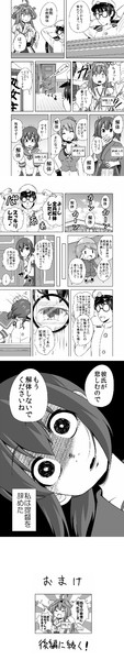 艦娘の経験人数が見える眼鏡 最終話 前編