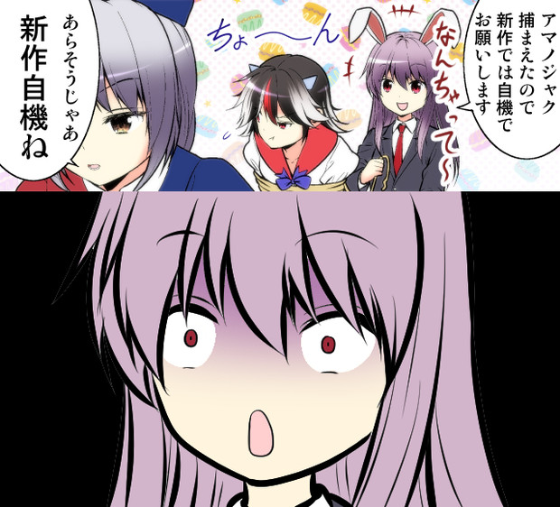 東方紺珠伝 うどんげ自機決定顛末 さとうユーキ さんのイラスト ニコニコ静画 イラスト