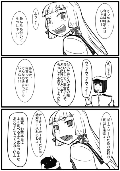 艦これ2周年記念 叢雲期間限定ボイス漫画 なぎりあ さんのイラスト ニコニコ静画 イラスト