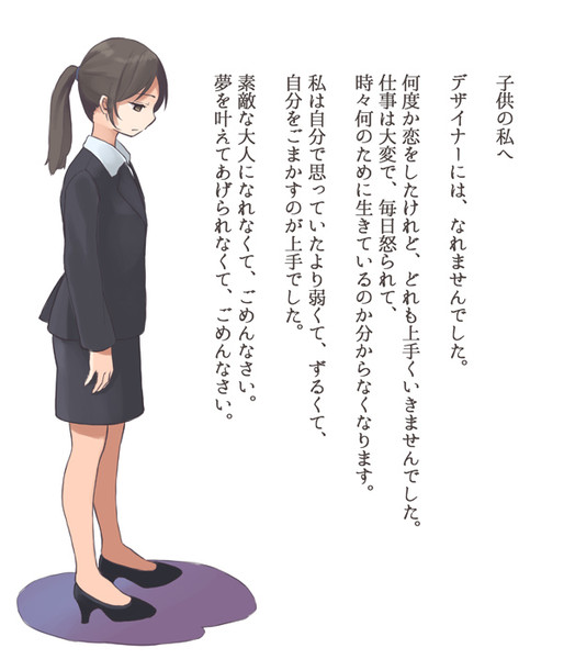 リクルートスーツ ニコニコ静画 イラスト