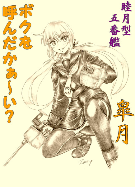 睦月型の改二が複数くると聞いて…皐月ちゃんよ来いっと…祈っていたのだが…。