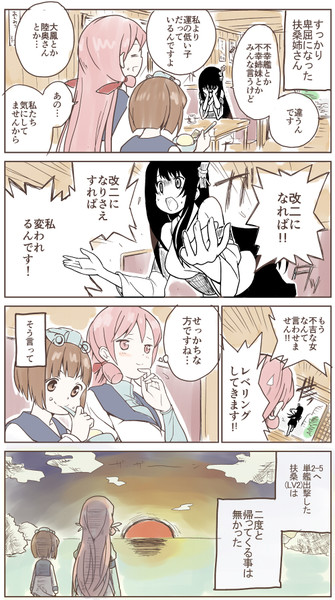 艦これ１Ｐ漫画 その７