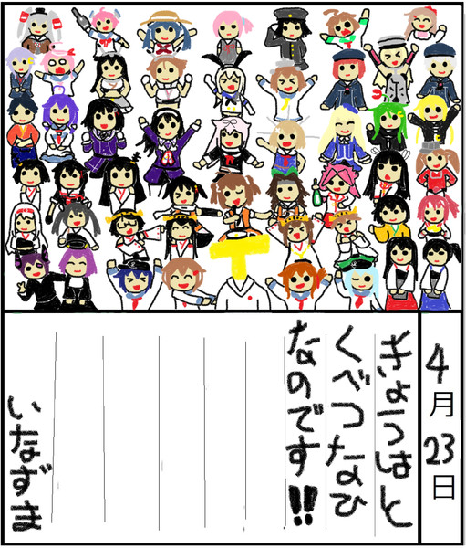 23ぐんりぷす きっにまずない
