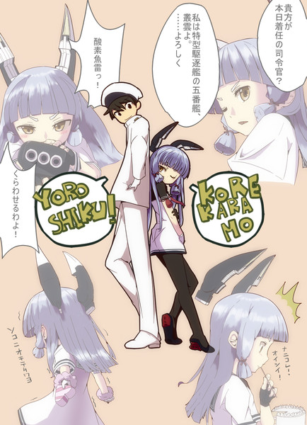 祝 叢雲改二 艦これ二周年 しゅぴあ さんのイラスト ニコニコ静画 イラスト