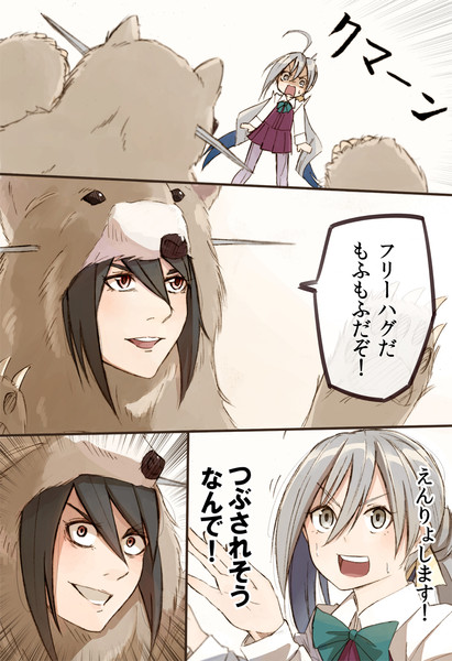 艦これ漫画 長門はくまさんになりたい 都路 さんのイラスト ニコニコ静画 イラスト