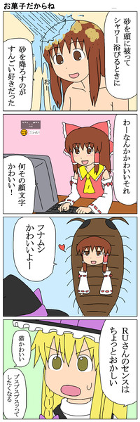 Udkと お菓子だからね ｊ ｊ4号 さんのイラスト ニコニコ静画 イラスト